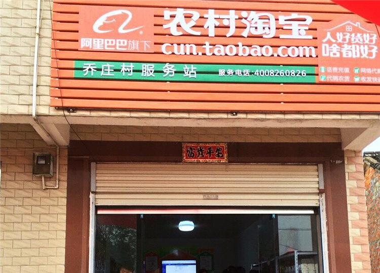 村站點8