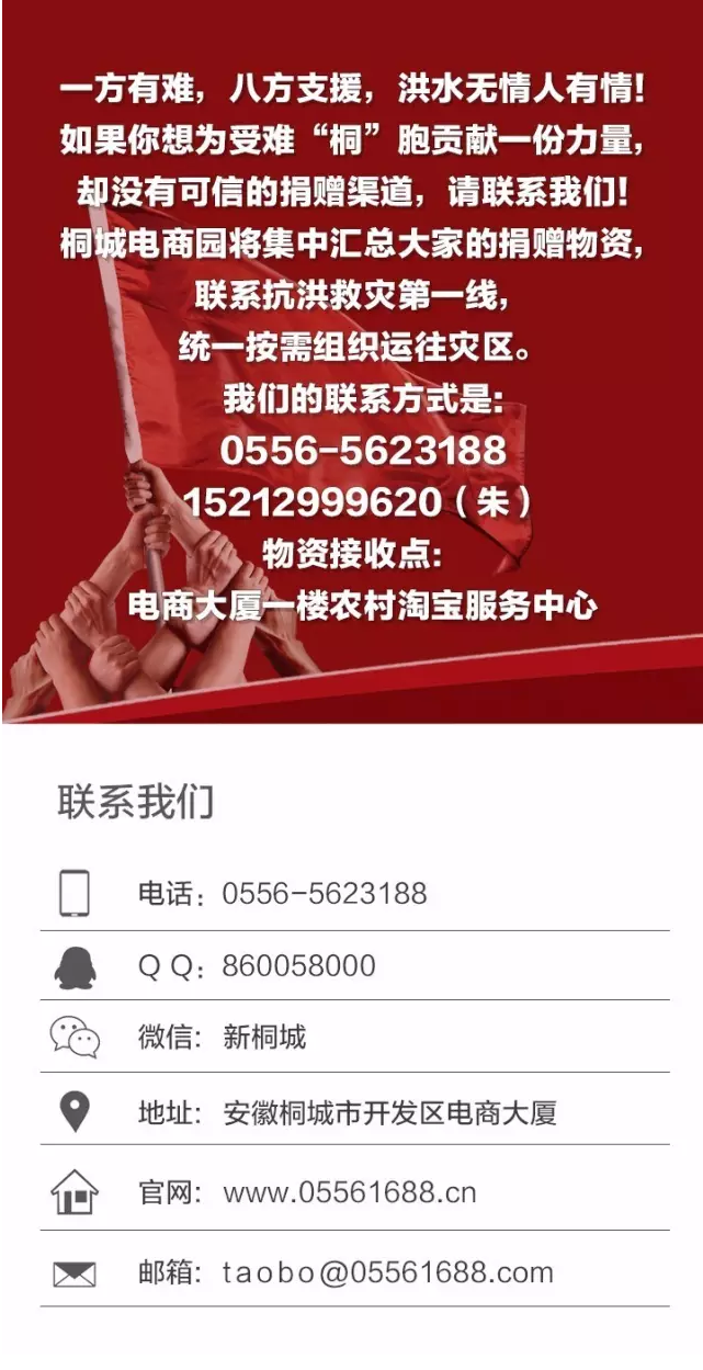 抗災小尾巴