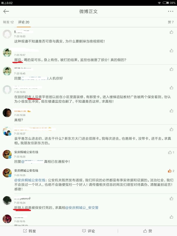 桐城吧謠傳集1