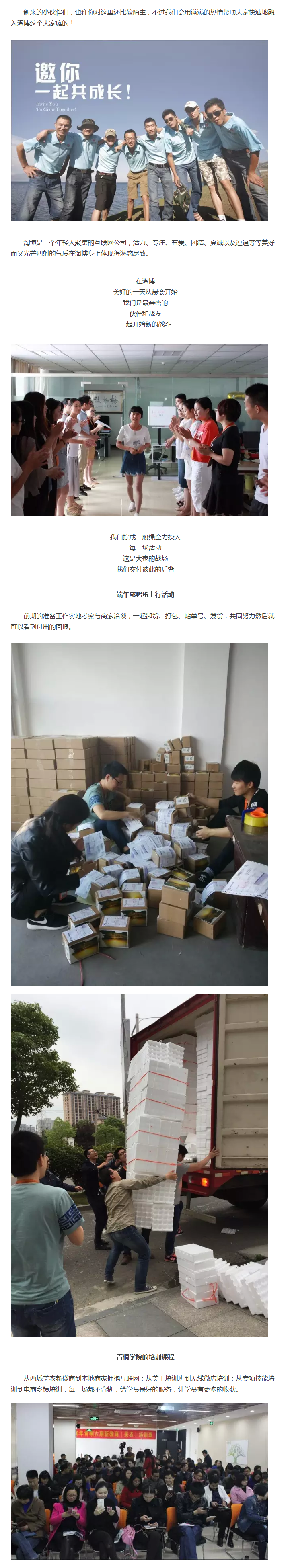 歡迎安慶職業技術學院實習生入職實習! - 副本 (2)