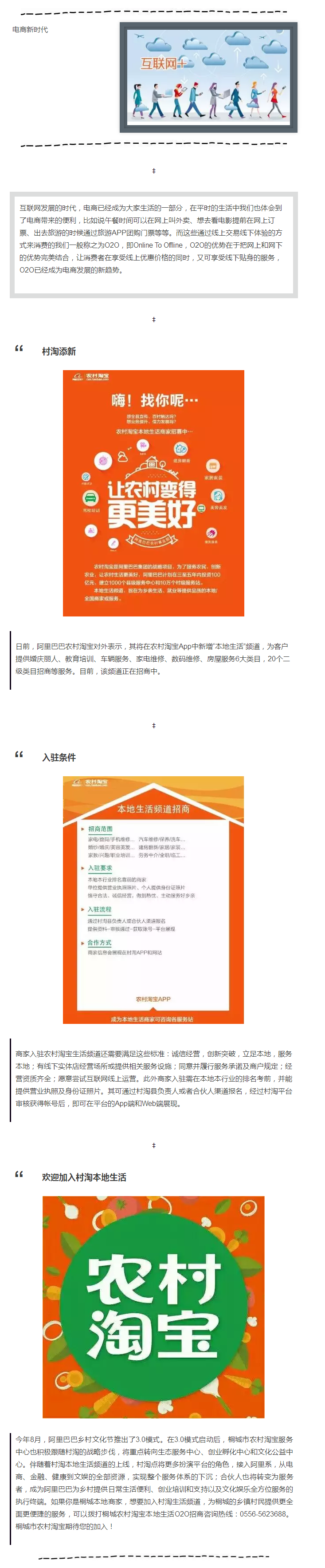 農村便利服務再升級，婚慶教育都囊括