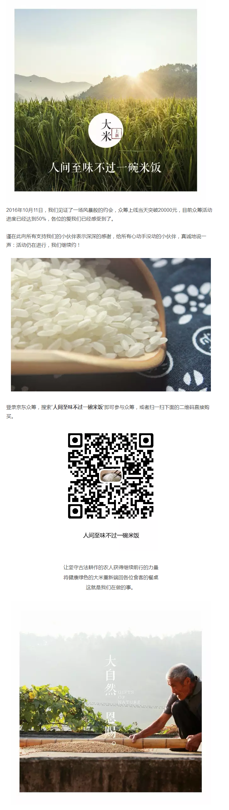 活動沒有結束，約會仍在繼續(xù)！
