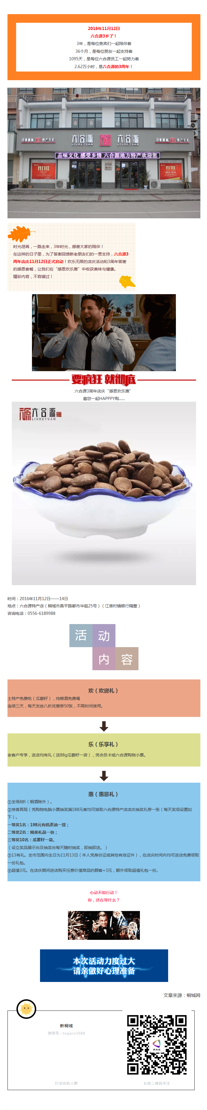 【六合源周年慶】對不起，福利來勢洶洶！我根本把持不?。? />	
		</div>
		<div   id=