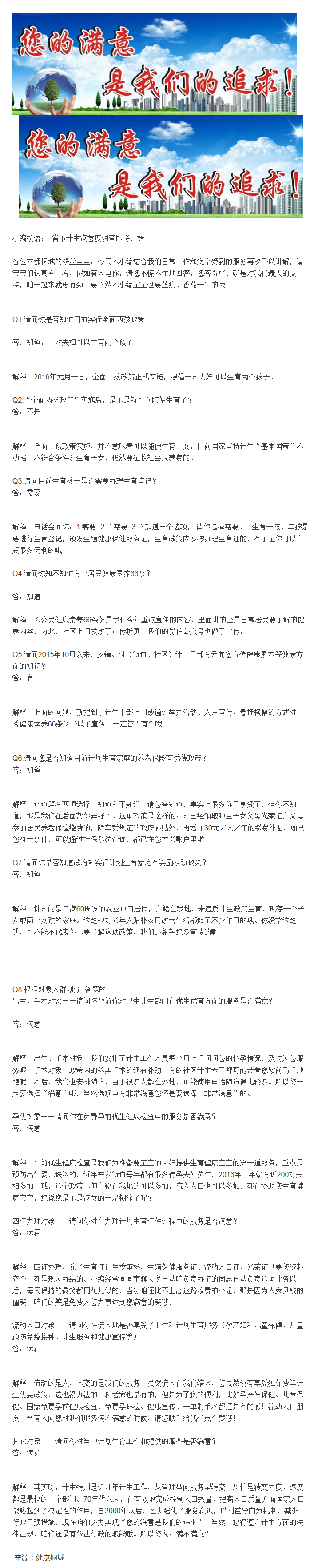 如果近期您接到了這樣的電話，感謝并請您一定要配合做好調查___